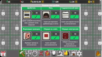工厂模拟截图2 工厂模拟截图2