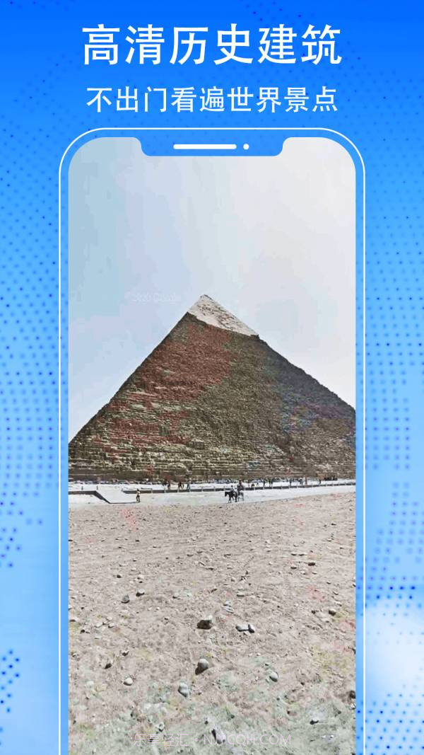 3D天眼街景地图截图4