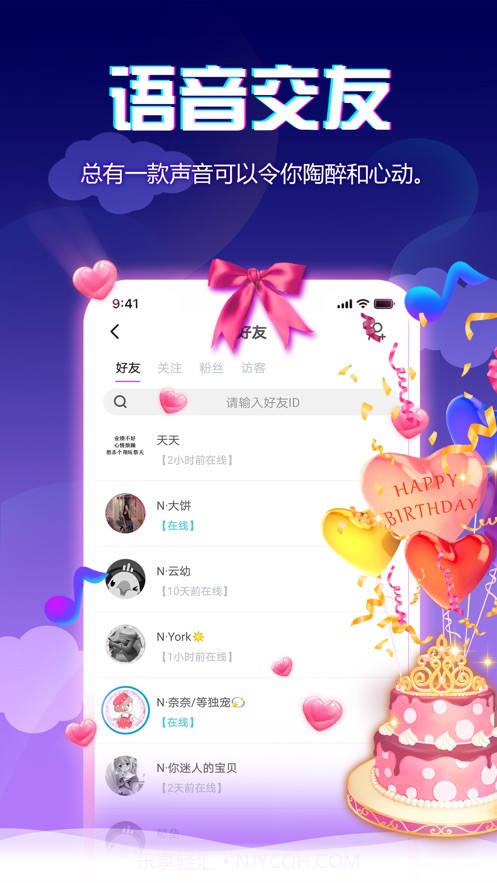 小小语音app截图1 小小语音app截图1