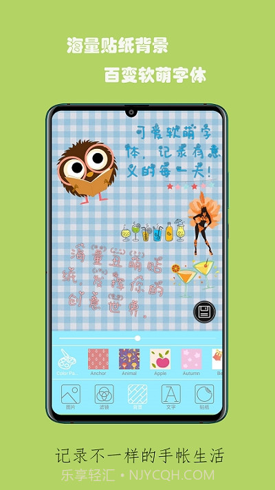 杂记记事本截图3 杂记记事本截图3