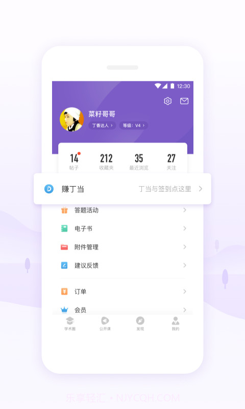 丁香客(医学交流)截图5 丁香客(医学交流)截图5