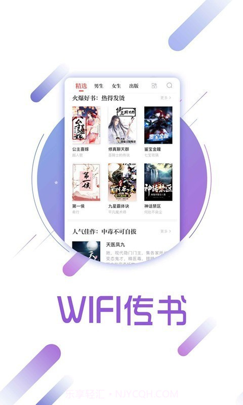 兔兔读书截图4 兔兔读书截图4