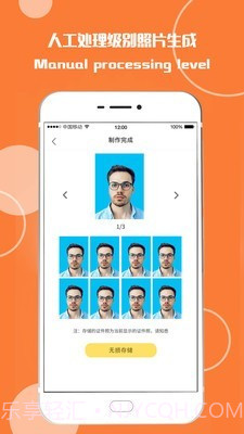 最美证件照随拍截图4 最美证件照随拍截图4