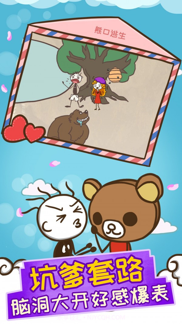 史上最坑爹的12截图4 史上最坑爹的12截图4