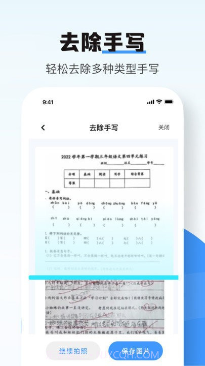 无印扫描截图3 无印扫描截图3