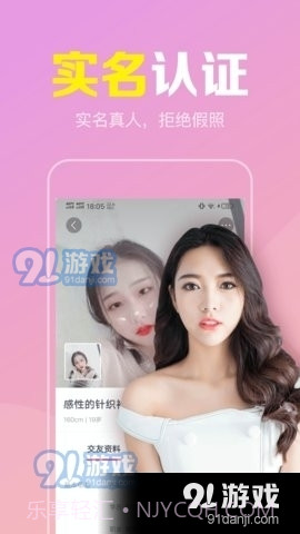 陌聊真人速配交友截图3 陌聊真人速配交友截图3