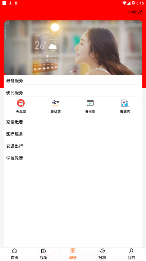 新赛罕V截图1 新赛罕V截图1