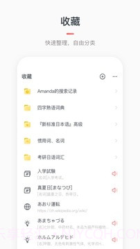 moji辞书旧版本截图1 moji辞书旧版本截图1