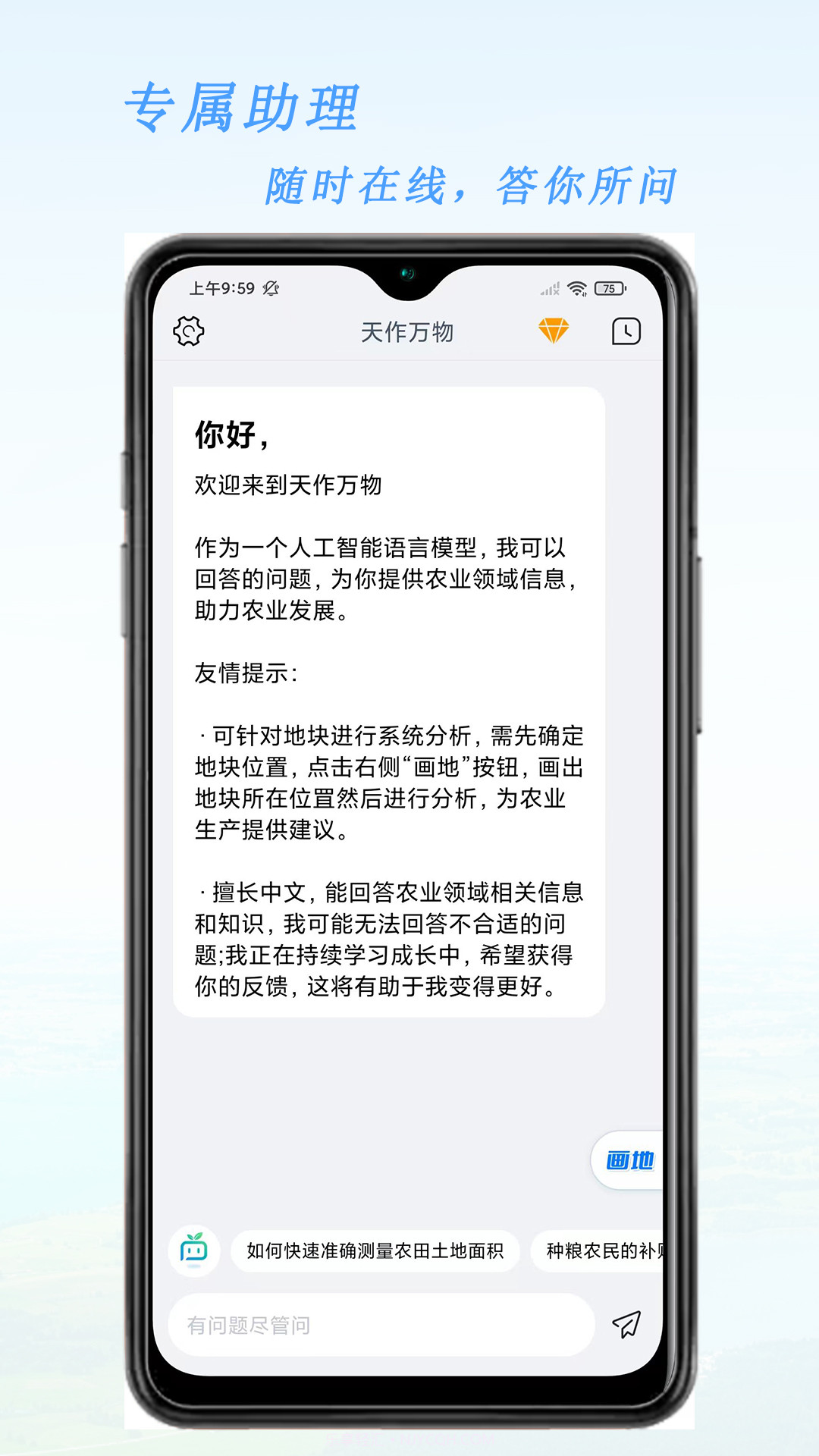 天作万物截图2 天作万物截图2