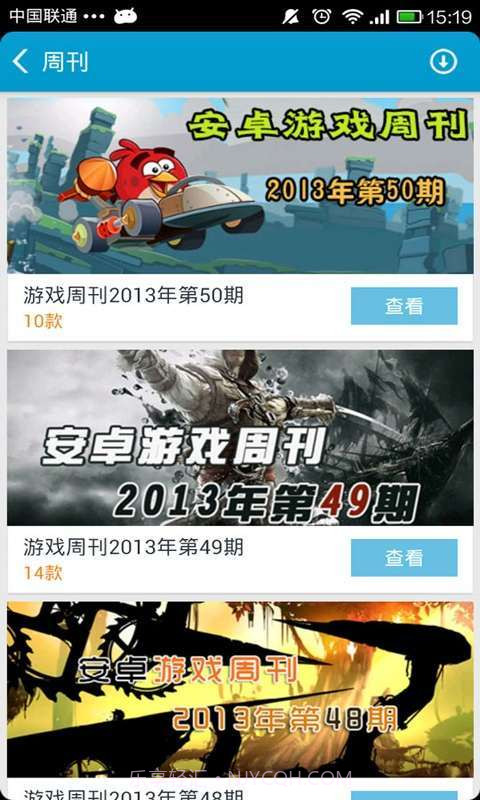 当乐游戏中心截图2 当乐游戏中心截图2