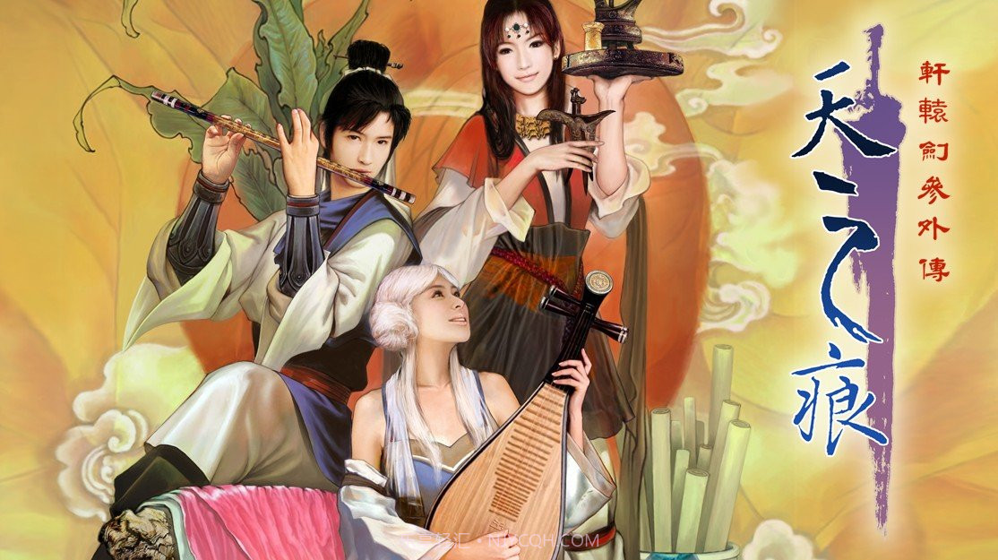 轩辕剑参外传天之痕ios版截图2 轩辕剑参外传天之痕ios版截图2