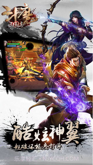 斗魔三国志截图2 斗魔三国志截图2