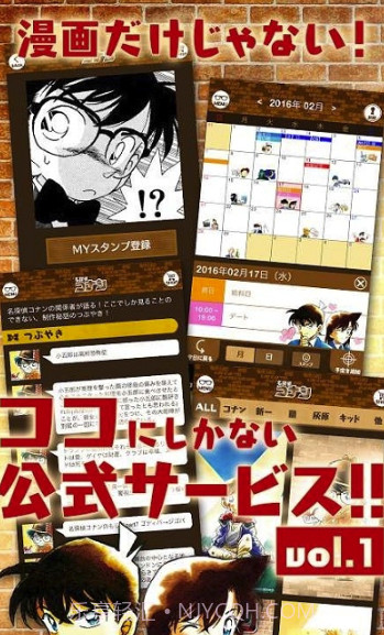 名侦探柯南公式(柯南周边完整商品)V1.8.1 安卓最新版截图1