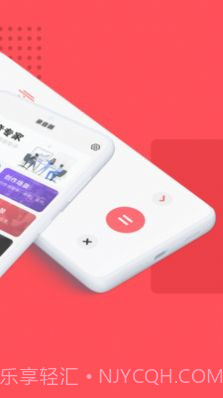 录音器随身录截图3 录音器随身录截图3
