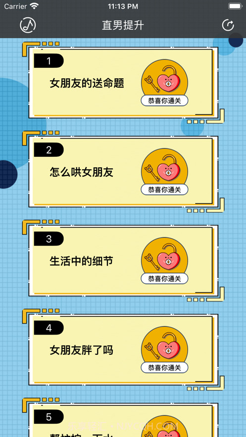 怎么又生气截图1