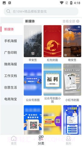 图小白设计截图3 图小白设计截图3