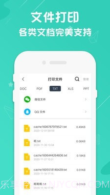 打印机全能王截图2 打印机全能王截图2