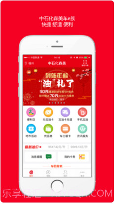 车e族截图1 车e族截图1
