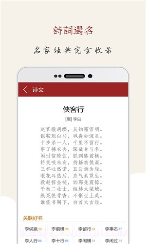 起名大师截图1