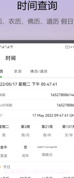 即刻工具截图2 即刻工具截图2