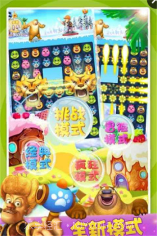 熊出没之开心消消熊截图3