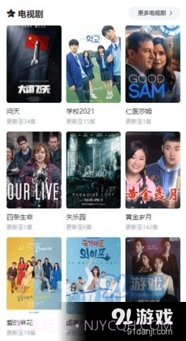 VIP看片网影视截图3