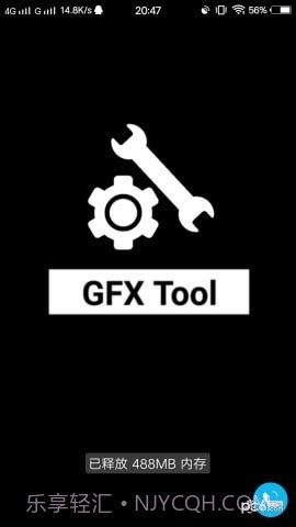 gfx工具箱助手全新版本截图1 gfx工具箱助手全新版本截图1
