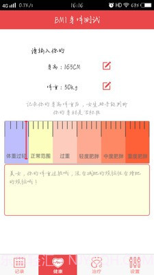 女生小助手截图5 女生小助手截图5