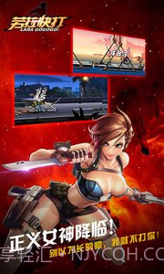 劳拉快打手机版截图4