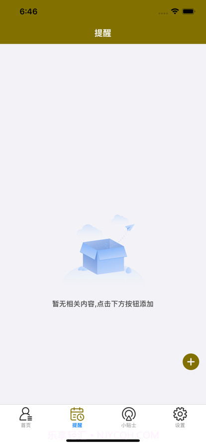 教练帮截图3 教练帮截图3