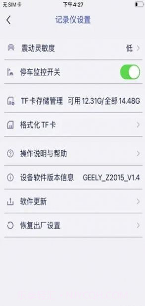 记录精灵截图2 记录精灵截图2