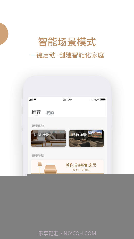 小T智联截图4 小T智联截图4