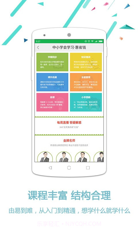 学费全免网截图2 学费全免网截图2
