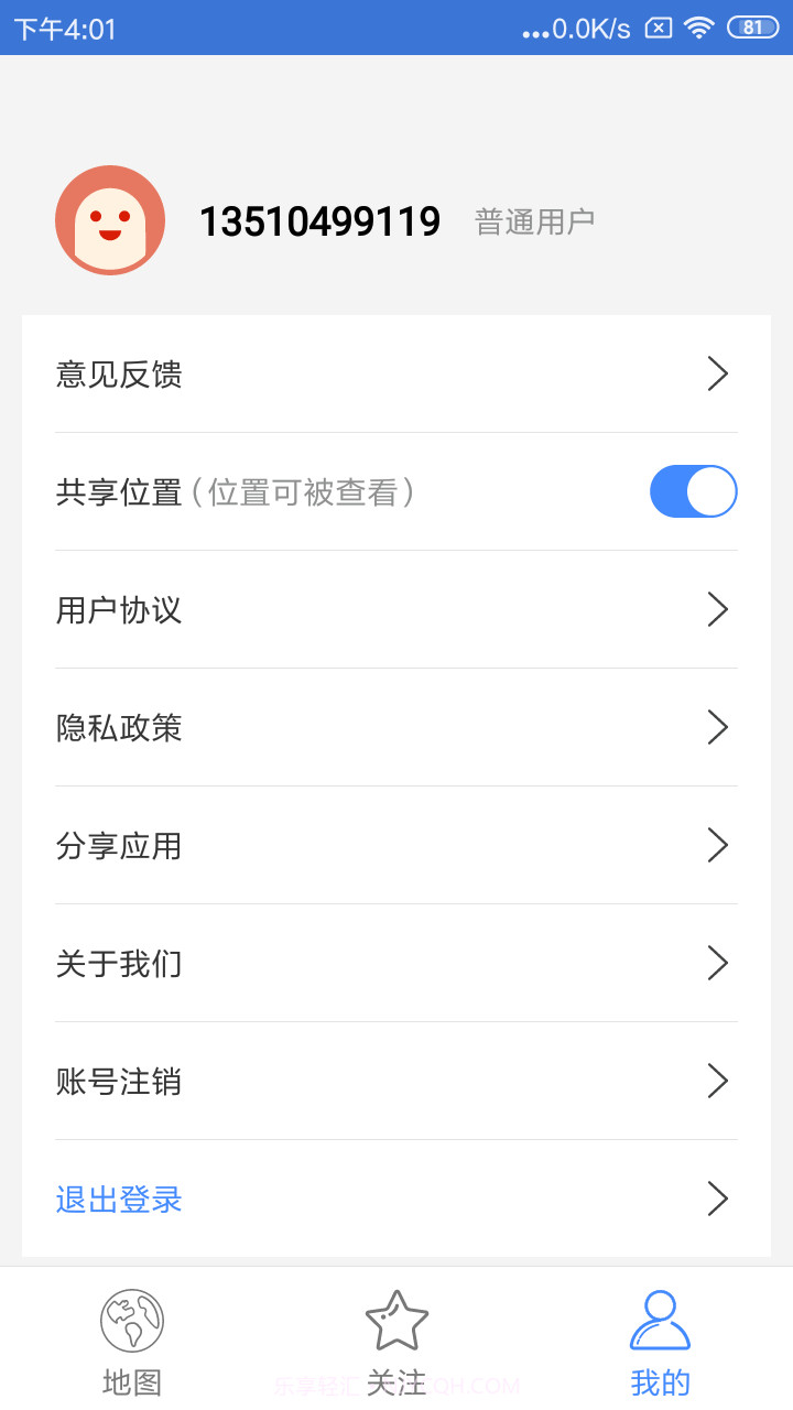 天眼定位找人截图2 天眼定位找人截图2
