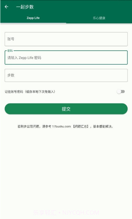 糯米工具箱截图1