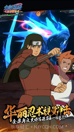火影忍者:忍者新世截图6 火影忍者:忍者新世截图6