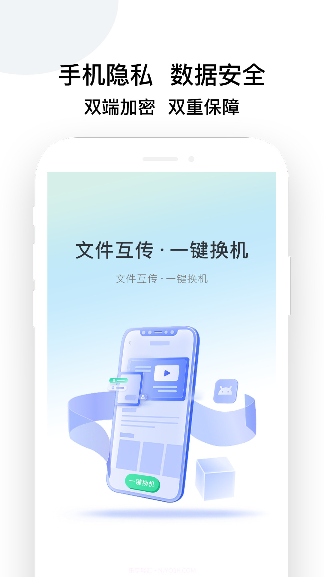 换机克隆怪兽截图2 换机克隆怪兽截图2