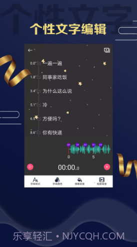 字弹自说(字弹自说文字动画短视频)V1.4 安卓正式版截图1 字弹自说(字弹自说文字动画短视频)V1.4 安卓正式版截图1