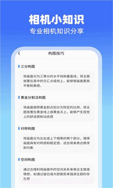 拾忆相机截图1 拾忆相机截图1