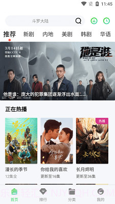 竹叶视频app下载截图2 竹叶视频app下载截图2