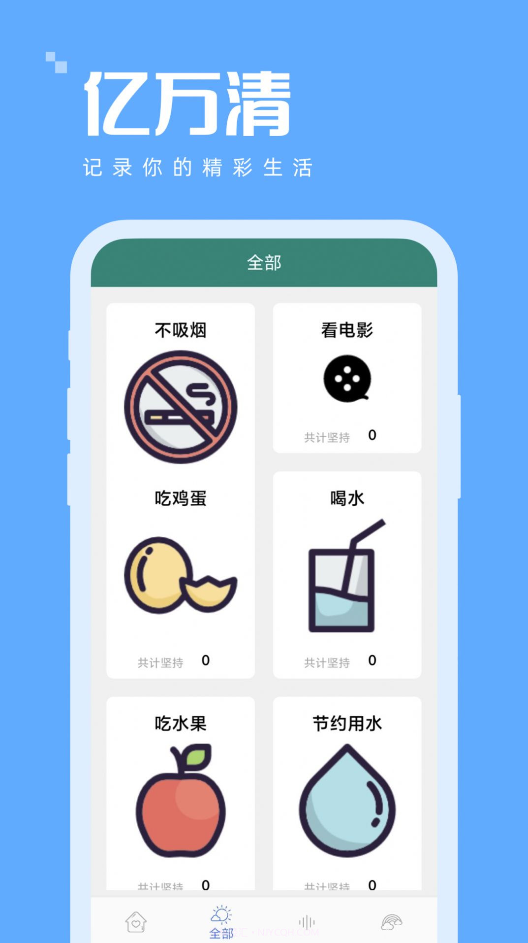 亿万清截图3 亿万清截图3