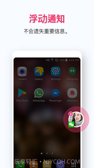 悬浮球通知截图3