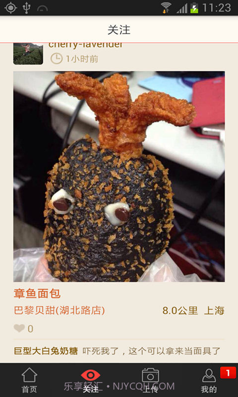 爱美味截图1 爱美味截图1