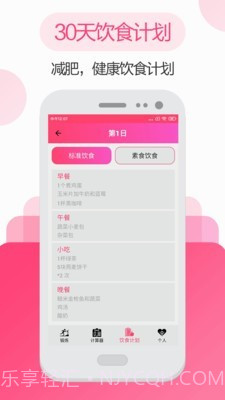 私人瑜伽健身截图3 私人瑜伽健身截图3