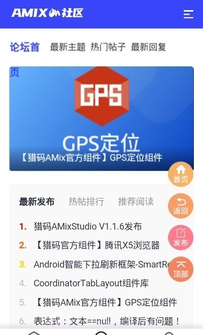 AMIX社区截图3 AMIX社区截图3