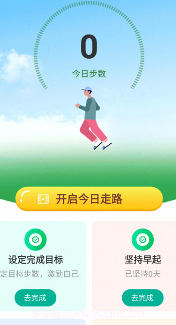 跑步寻宝截图1 跑步寻宝截图1