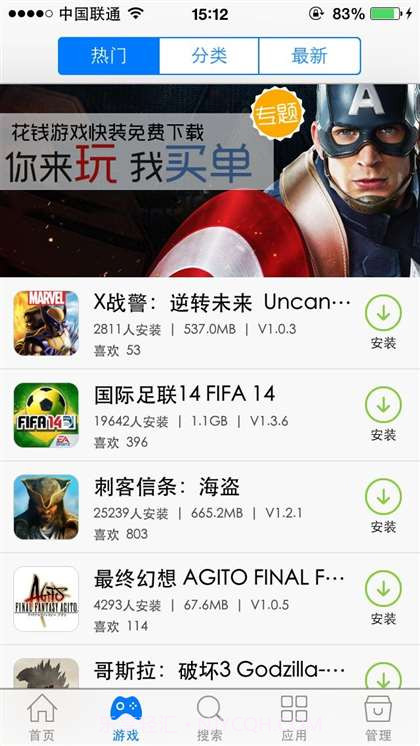 快装商店截图3 快装商店截图3