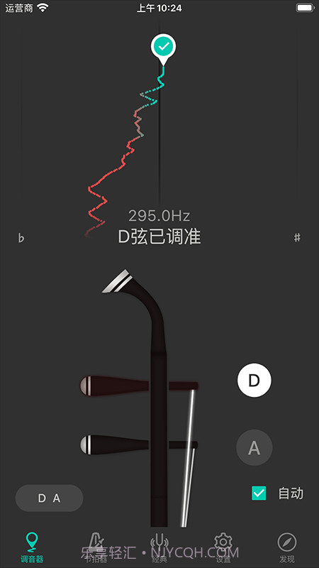 二胡调音大师截图1 二胡调音大师截图1