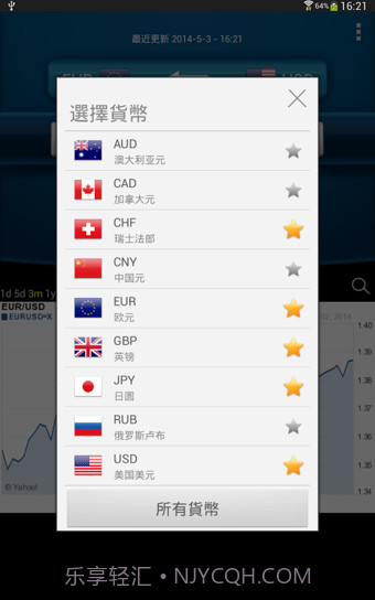 易汇率截图1 易汇率截图1