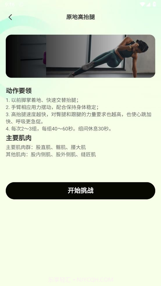 悦刻轻享截图2 悦刻轻享截图2